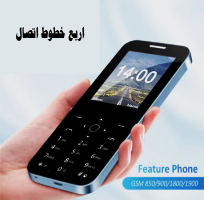 جوال 4 خطوط