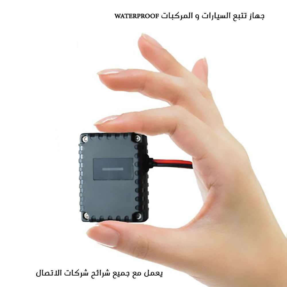 جهاز تتبع السيارات و المركبات Waterproof