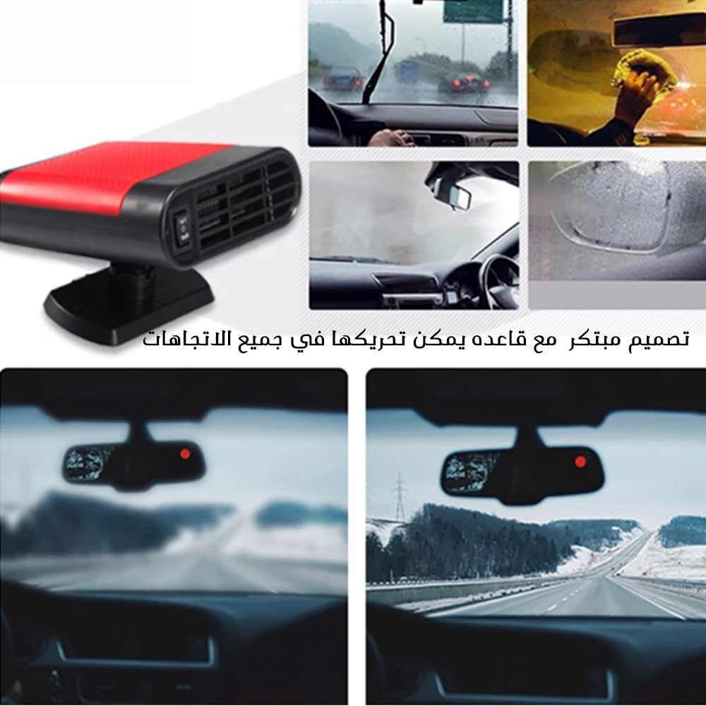 مدفئة سيارة مع مروحة ومنقي للهواء