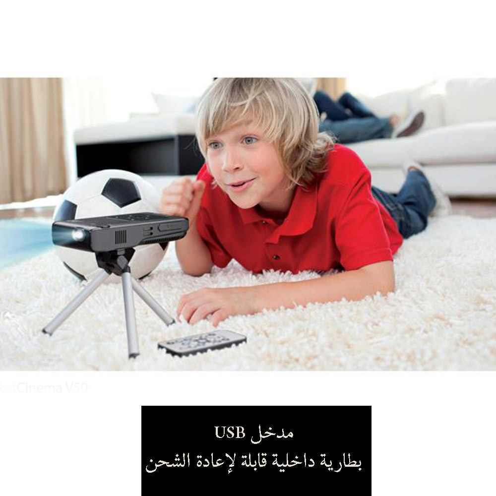 اصغر بروجكتر v50 جهاز عرض متنقل عالى الجوده