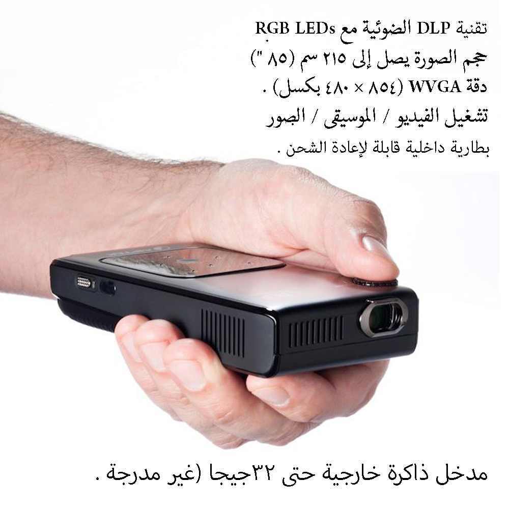 اصغر بروجكتر v50 جهاز عرض متنقل عالى الجوده