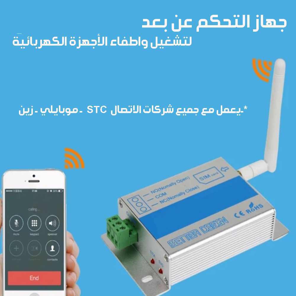 جهاز التحكم عن بعد لتشغيل واطفاء الأجهزة الكهربائية