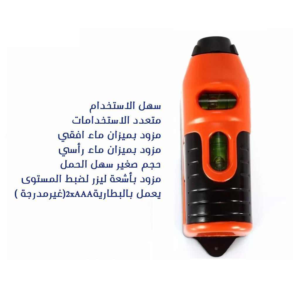 جهاز ضبط الاستواء بالليزر