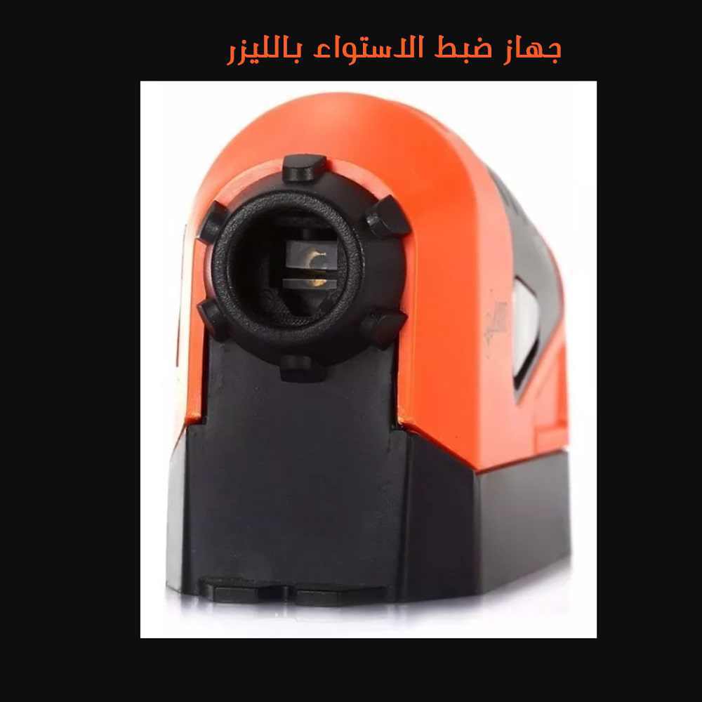 جهاز ضبط الاستواء بالليزر