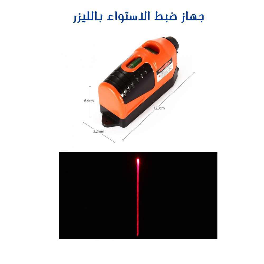 جهاز ضبط الاستواء بالليزر