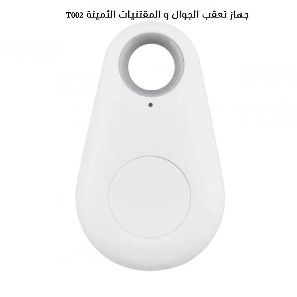 جهاز تعقب الجوال و المقتنيات الثمينة T002