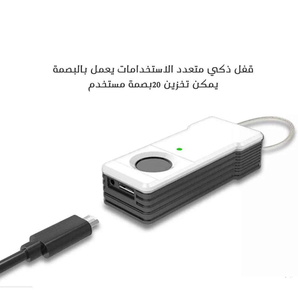 قفل ذكي يعمل بالبصمة