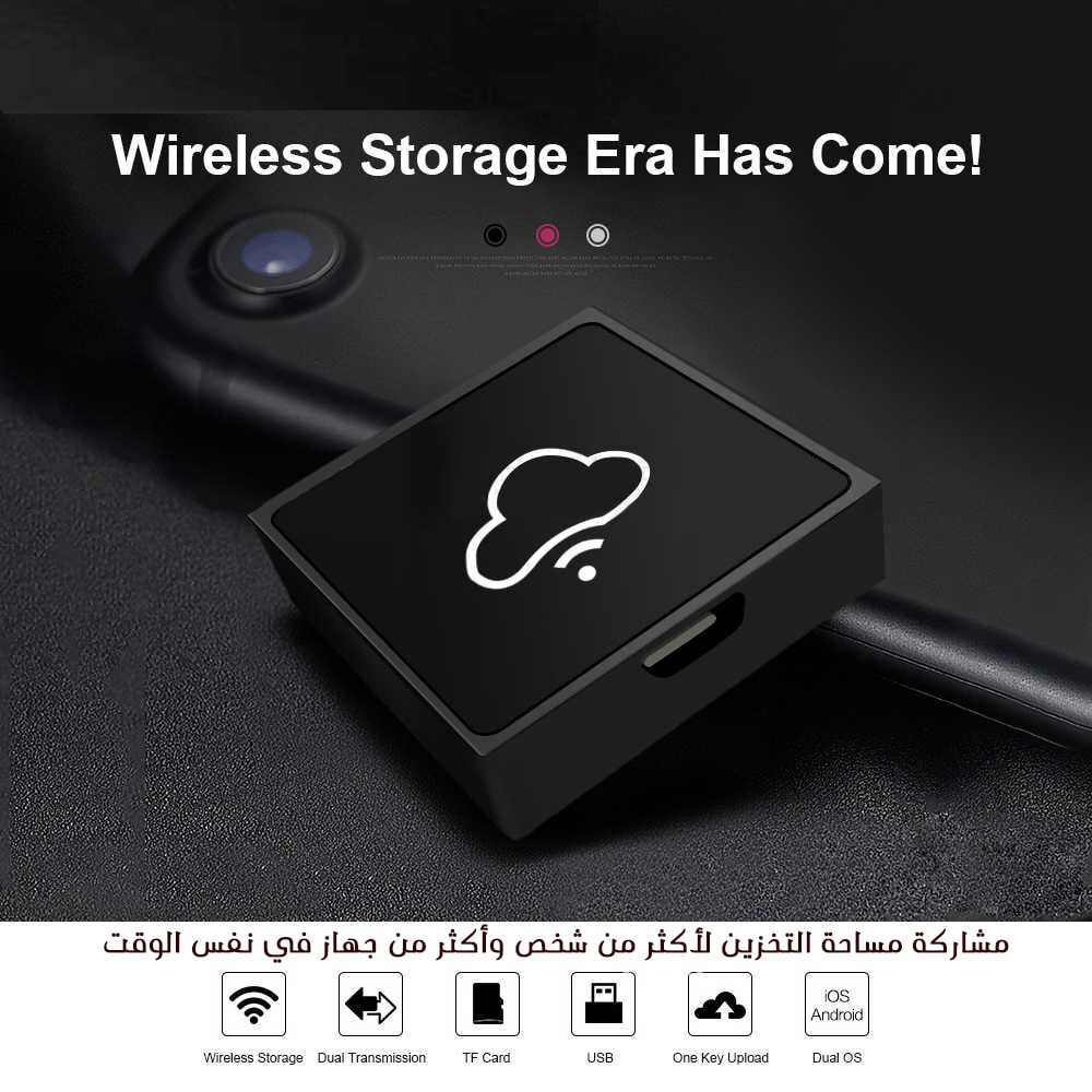 صندوق التخزين السحابي WiFi
