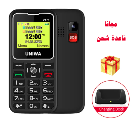 افضل جوال لكبار السن v171 سهل الاستخدام