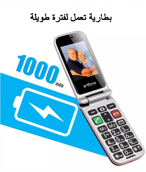 جوال مناسب لكبار السن يدعم شيكة 3G من ارت فون من سوق ستار