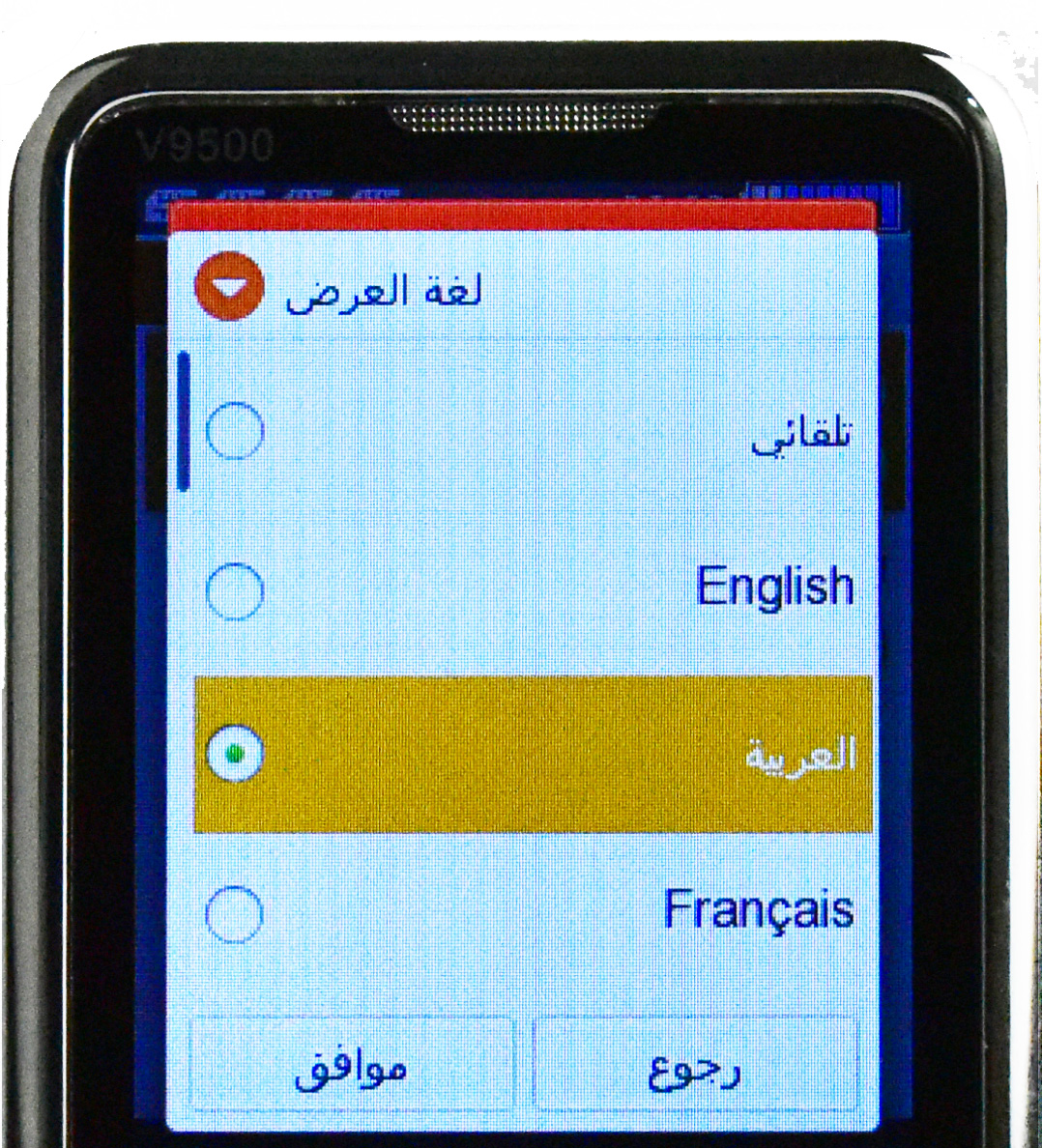 جوال سيرفو ٤ شرائح خطوط اتصال