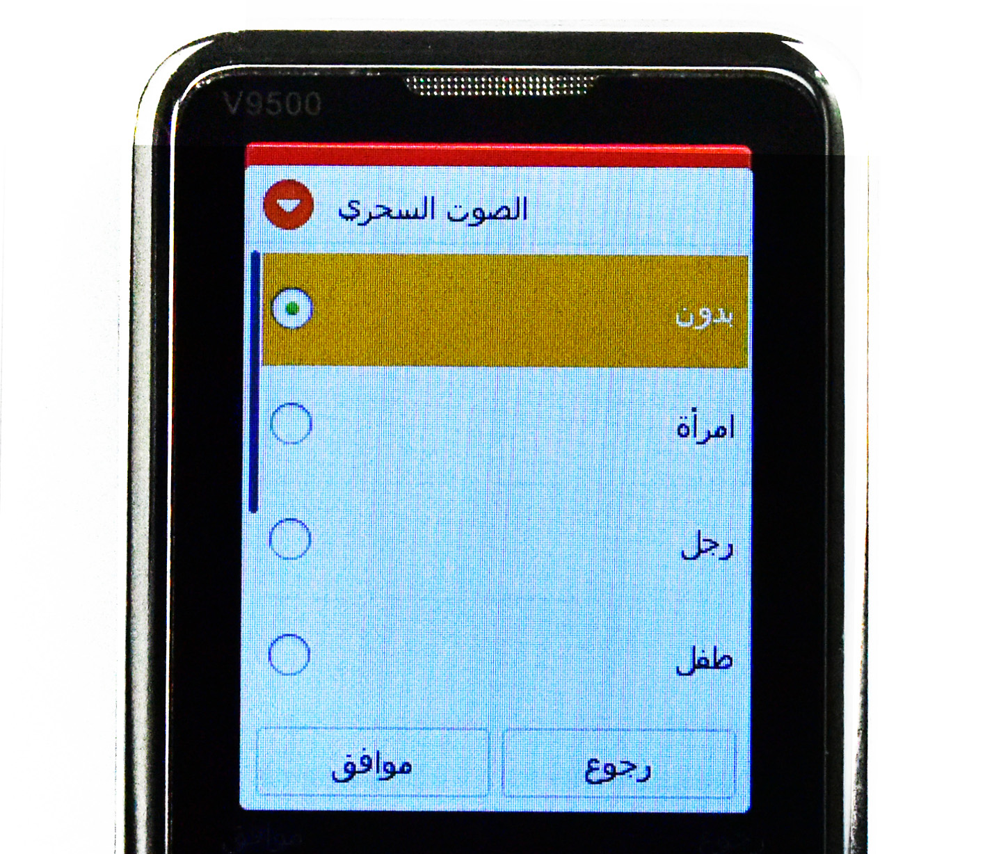 جوال سيرفو ٤ شرائح خطوط اتصال