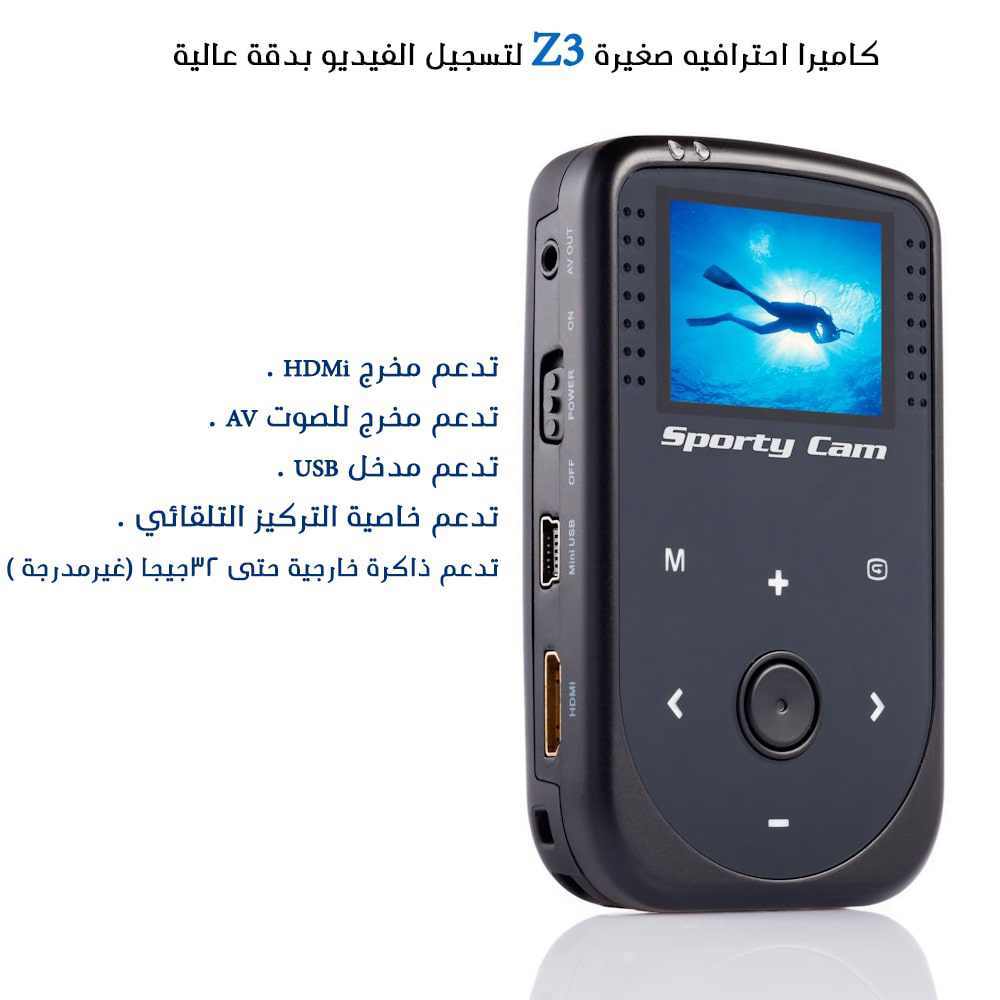 كاميرا احترافيه صغيرة Z3 لتسجيل الفيديو بدقة عالية