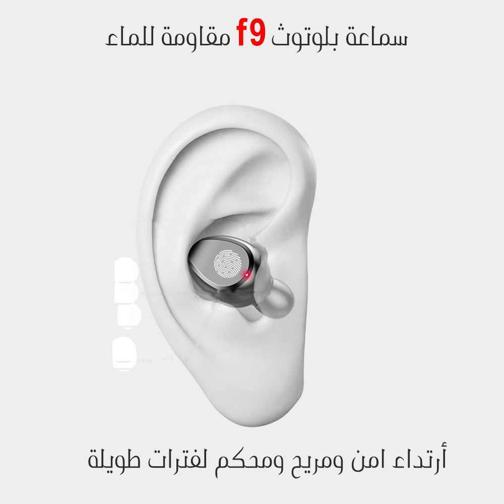 سماعة بلوتوث F9 مقاومة للماء